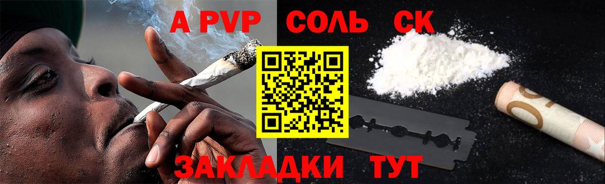 Alpha-PVP крисы CK Новоалександровск