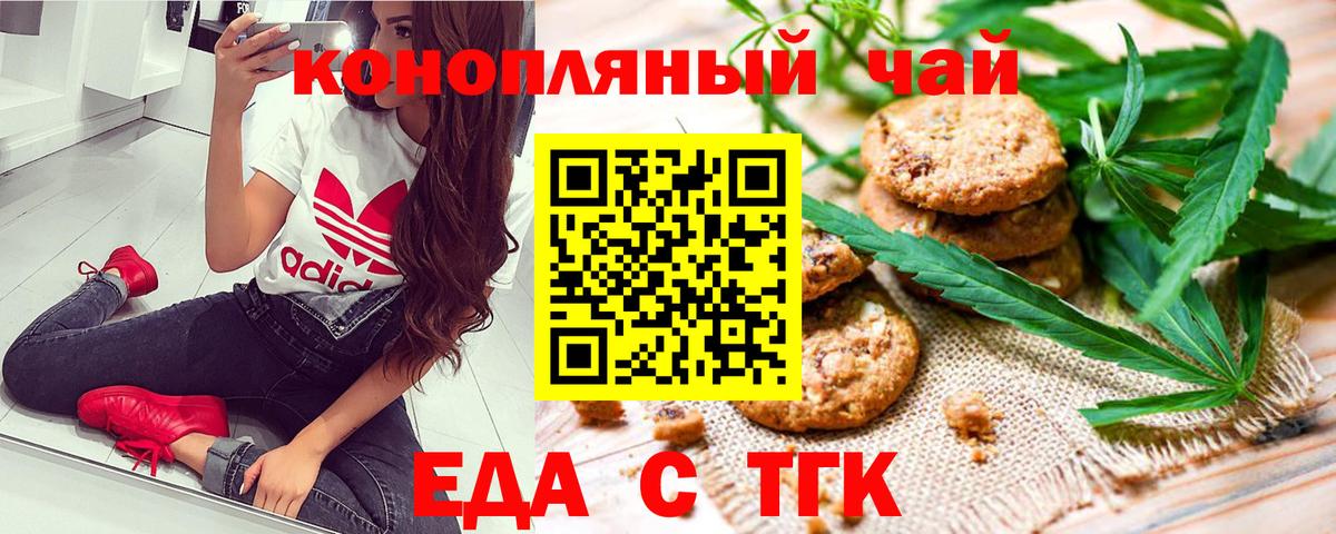 Новоалександровск  Cannafood конопля  Вход с VPN 