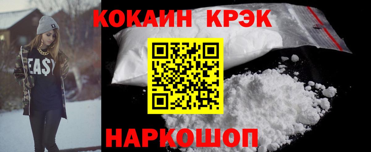 Кокаин  Вход с VPN  Новоалександровск  Кокаин Columbia 
