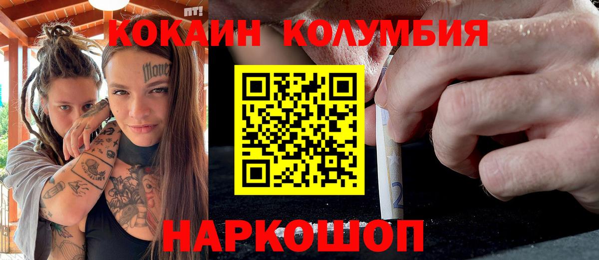 Cocaine Columbia Новоалександровск