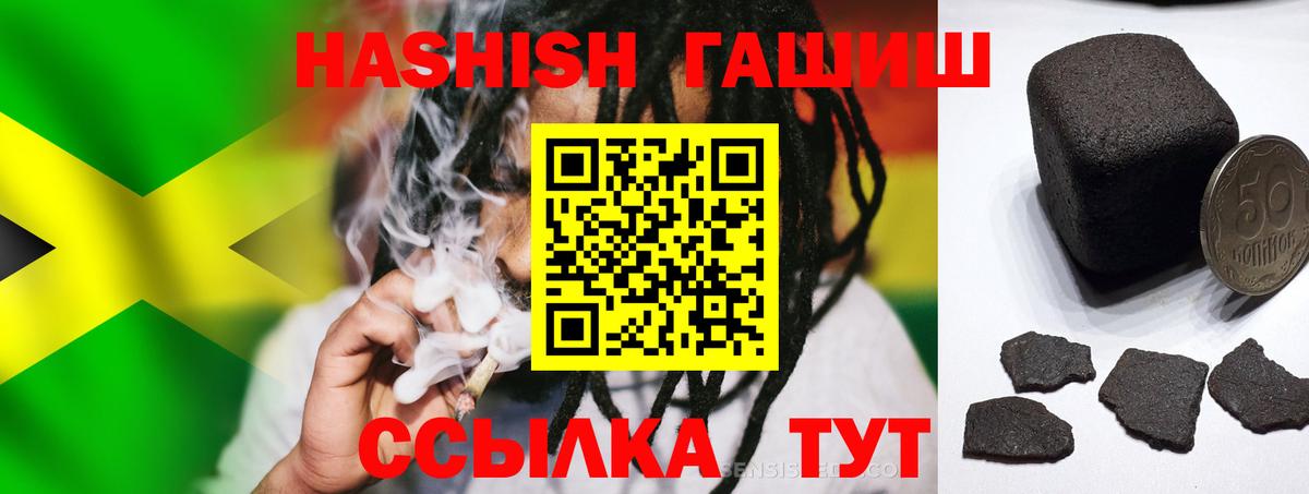 Гашиш  ГАШИШ хэш  Новоалександровск  Вход с VPN  ГАШ Изолятор 