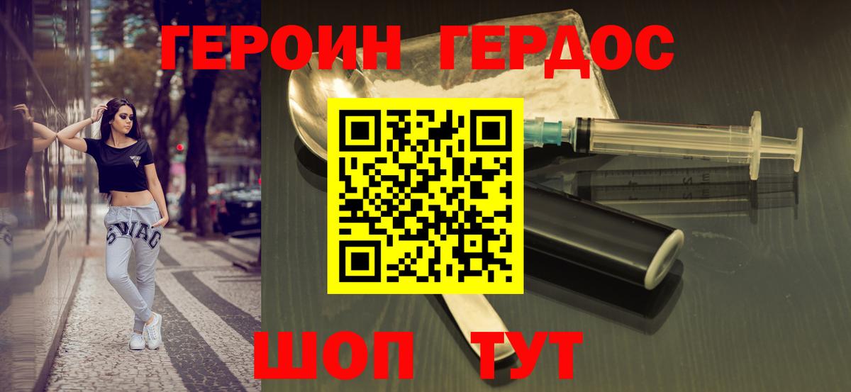 Героин гречка  Героин  Новоалександровск  Вход с VPN 