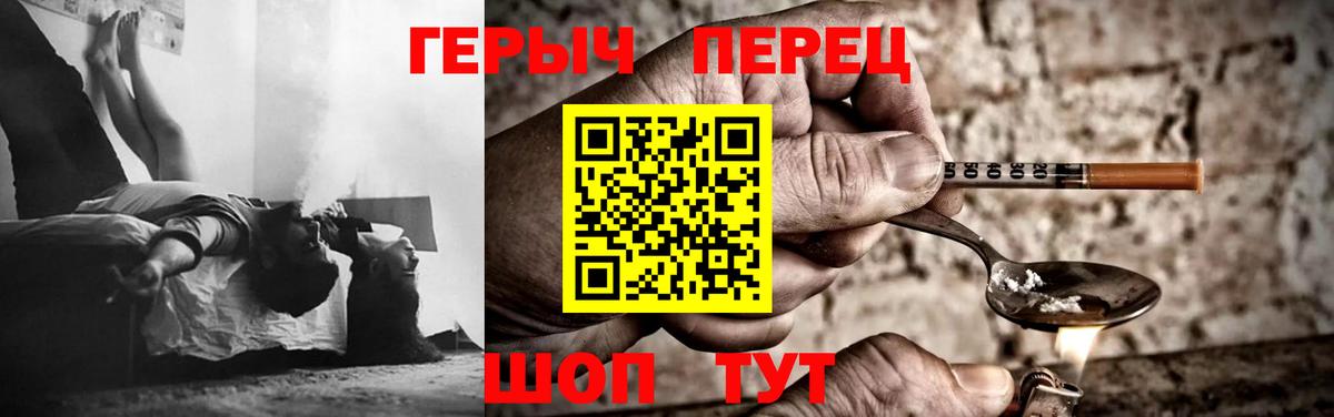 Героин герыч Новоалександровск