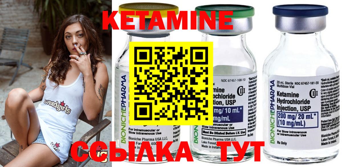 КЕТАМИН ketamine Новоалександровск