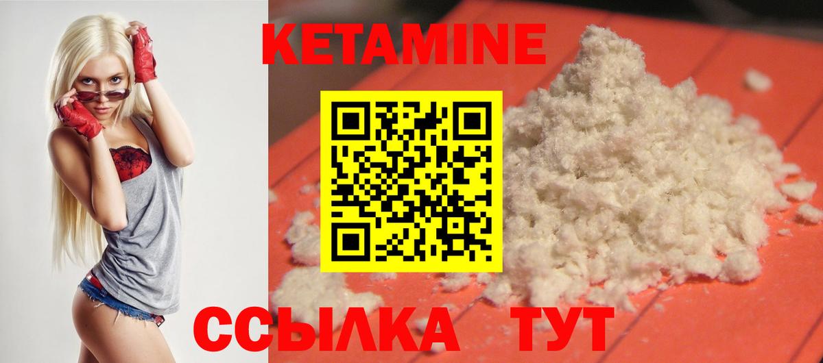 Новоалександровск  Кетамин ketamine  Вход с VPN  Кетамин ketamine 