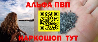 альфа пвп VHQ Ставрополь