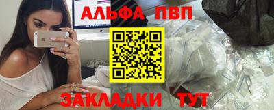 альфа пвп VHQ Ставрополь