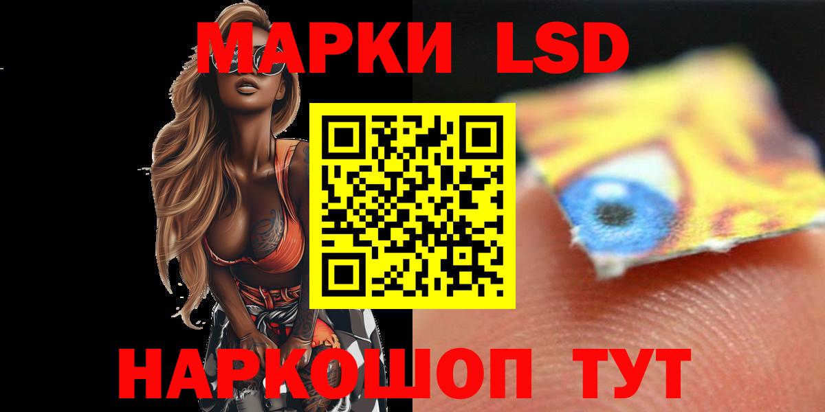 LSD-25 экстази ecstasy Новоалександровск