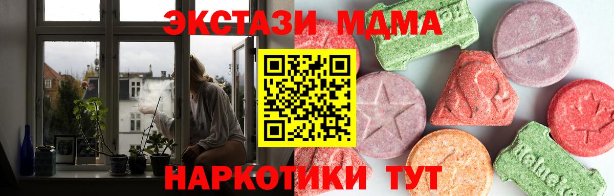 MDMA молли  MDMA  MDMA кристаллы  Новоалександровск  Вход с VPN 