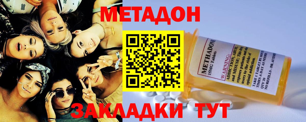 Метадон кристалл Новоалександровск