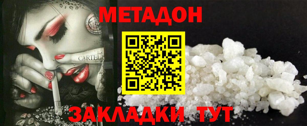 Новоалександровск  omg зеркало  Вход с VPN  МЕТАДОН кристалл 