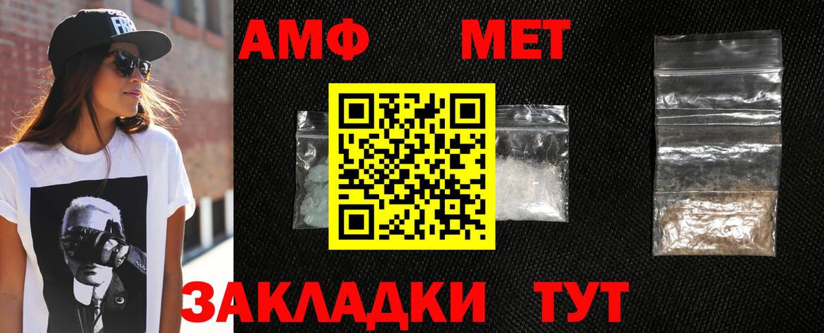 Метамфетамин пудра  Вход с VPN  Новоалександровск  Метамфетамин пудра 