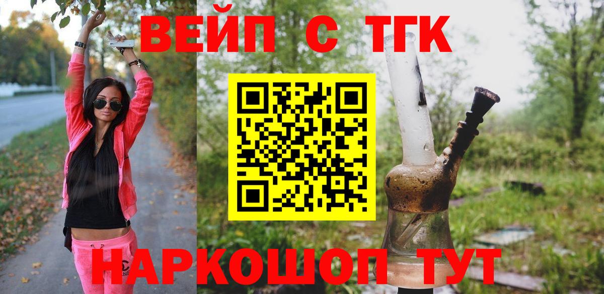 Новоалександровск    зеркало  ТГК гашишное масло  Вход с VPN  Дистиллят ТГК вейп 